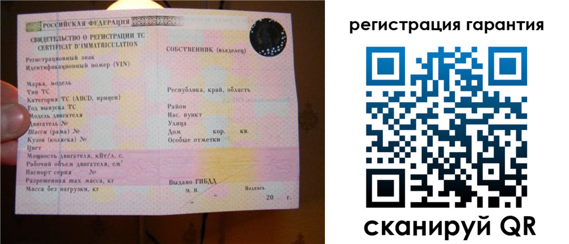 прописка для кредита в Рузе