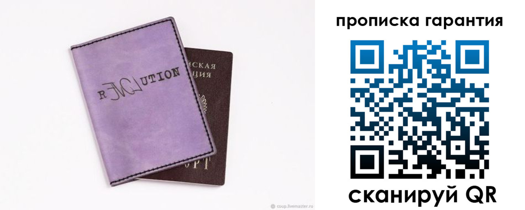 миграционный учет в Рузе