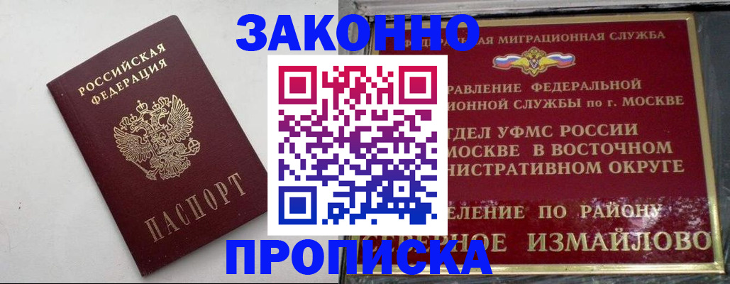 временная регистрация гарантия в Рузе