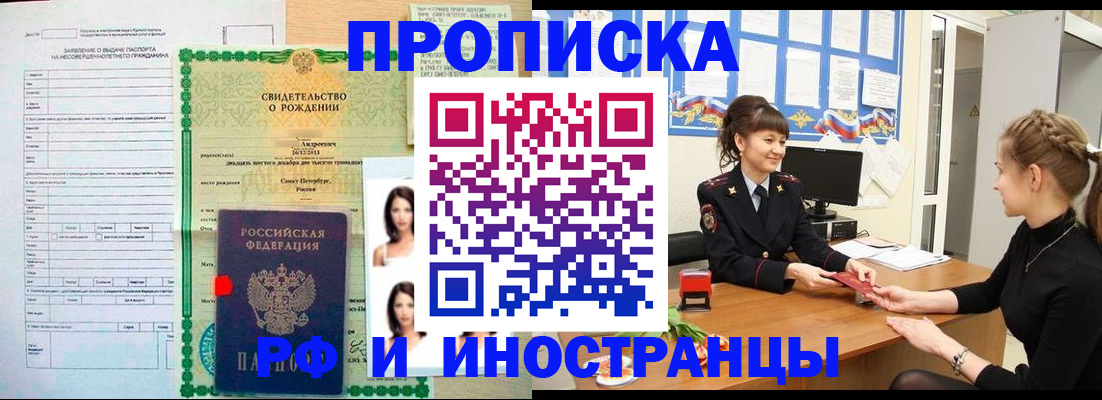 временная регистрация госуслуги в Рузе