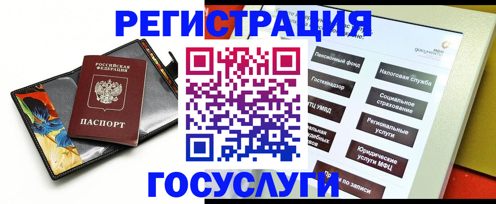 прописка гарантия в Рузе