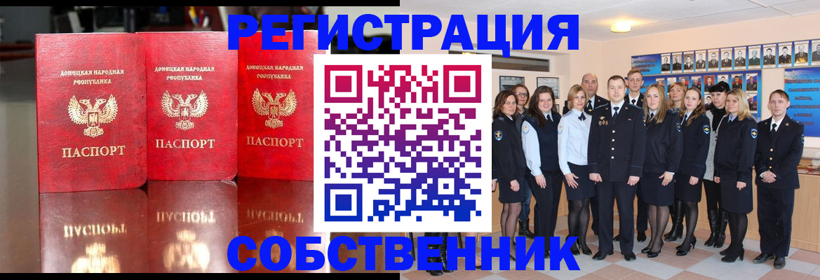 временная прописка в Рузе